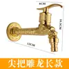 Torneira de Lavadora de Roupa de Cobre Puro Antigo Dourada Bico de Água Esculpido em Cobre Puro Torneira de Parede Universal Alongada de Ponto Único para Resfriamento 4 Pontos