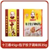 Condimento de Trece Especias Wang Shouyi 45g para Cocina Casera y Sopas, Polvo Condimentador de 13 Especias, Polvo de Cinco Especias, Pruébalo Ahora