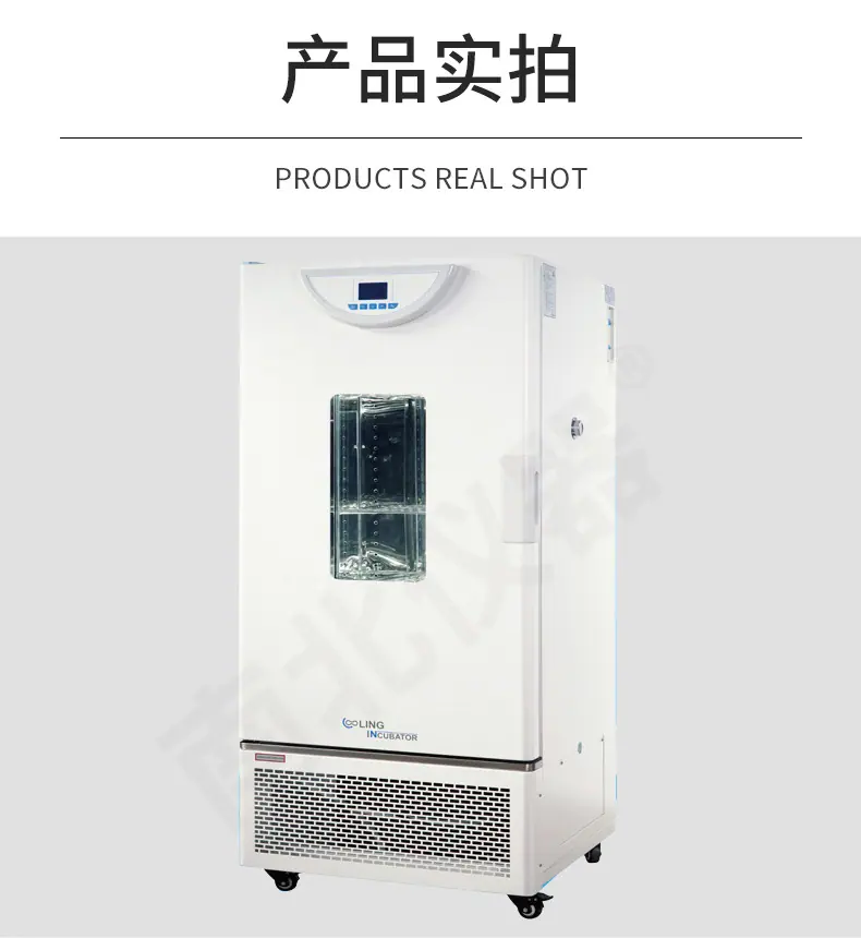 生化培养箱+霉菌培养箱(液晶触屏版)_07