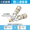 Accesorios para Compresor de Aire Tipo C Neumático JNC Bomba de Aire Tubería de Aire Conector Rápido Codo en T Redondo Compresor SMV Dos-Dos Horquilla SMY