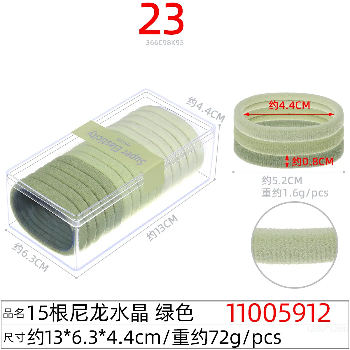 11005912#15根尼龙水晶 绿色