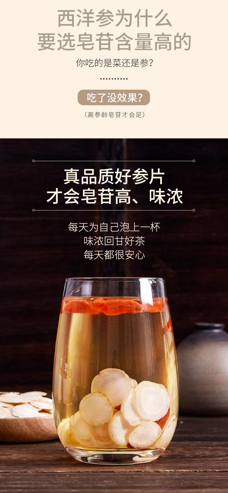 0805阿里-西洋参-详情_04.jpg