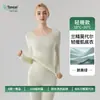 Conjunto de roupa íntima térmica modal antibacteriana feminina, corte justo, modelador, algodão puro, camada base outono/inverno, cor sólida, estilo fino