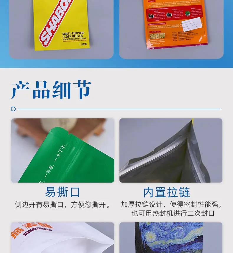 复合袋详情_07