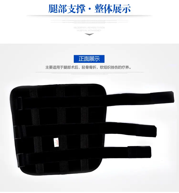 22刘帅-支具_03