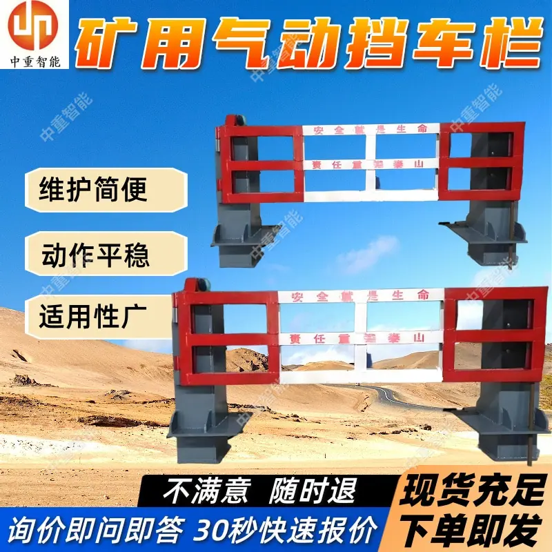 矿用气动挡车栏(4).jpg