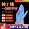 Luvas Descartáveis Ding Qing Atacado Luvas de Inspeção Azuis Látex PVC Luvas Compostas Proteção Doméstica Luvas de Nitrila Pura