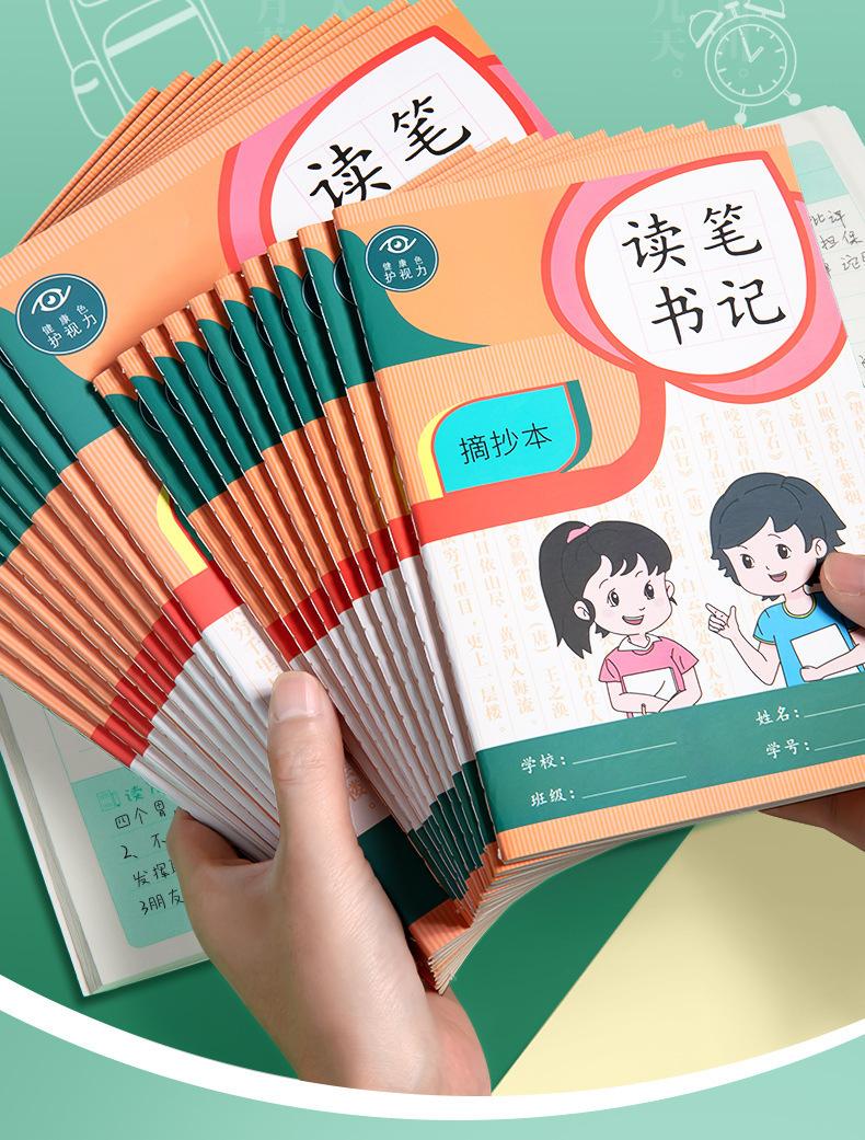 阅读摘抄本_02.jpg
