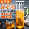Tetera para Infusionar Té, Tapa de Acero Inoxidable, Hervidor de Agua Fría, Jarra de Vidrio para Agua Fría, Taza de Agua, Gadget para Té Cold Brew, Extracción en Frío