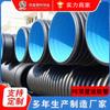 Tubería Corrugada de Doble Pared de HDPE Polietileno Tubería Corrugada Negra Diámetro Grande Drenaje Aguas Residuales Alcantarilla Fabricante Stock Listo
