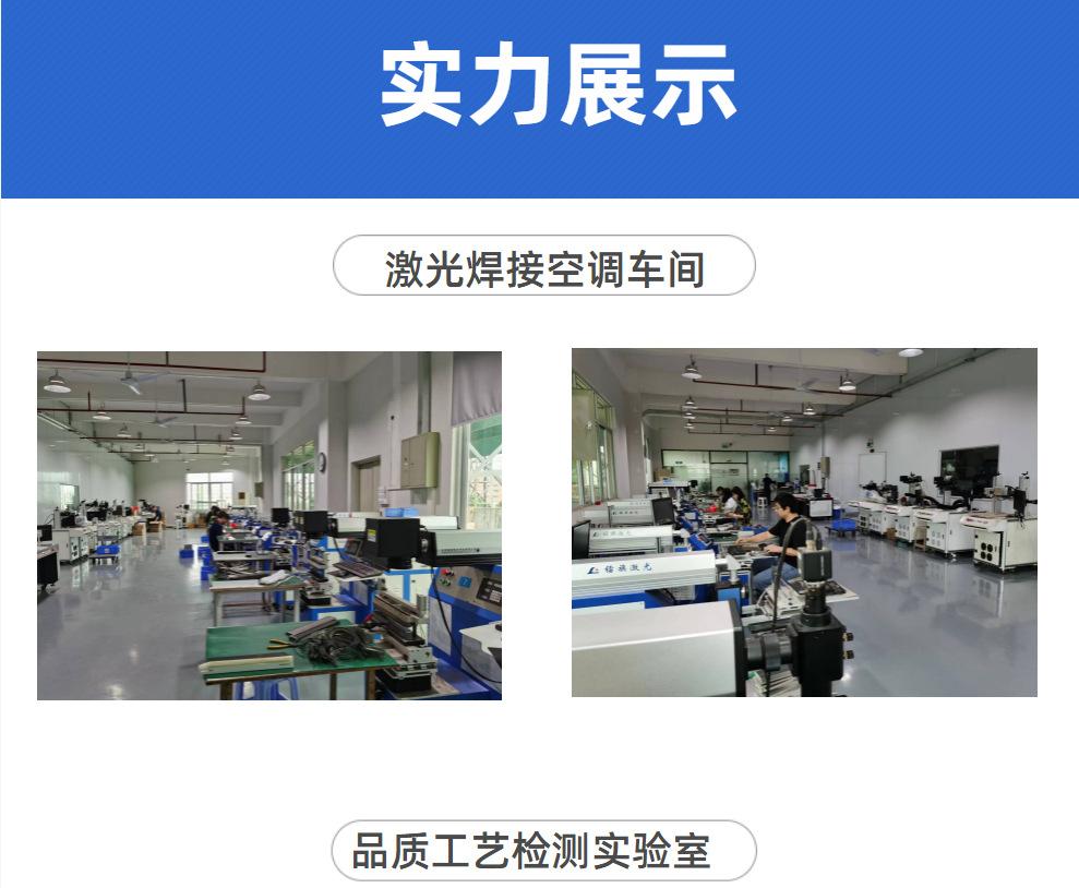 激光焊接详情页10.png