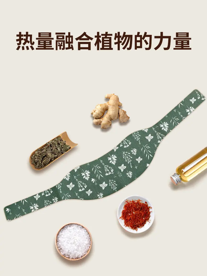 暖颈贴-藏红花-2022_10