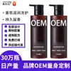 [Procesamiento Personalizado] Champú Hidratante Profundo Perfumado, Fragancia de Larga Duración, Limpio y Refrescante, Efecto Hidratante de Larga Duración