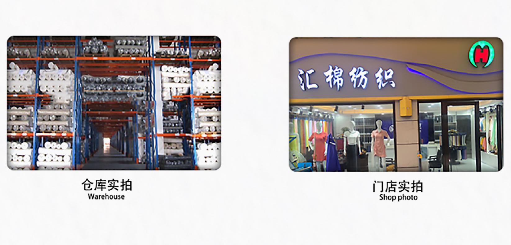 汇棉-详情页公司介绍1_04