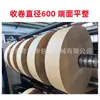 Máquina cortadora automática de papel kraft, máquina cortadora de papel de liberación recubierto de silicona, máquina cortadora de papel de hornear, máquina cortadora de papel de aceite de silicona fabricante
