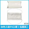 Mascarilla desechable de tela no tejida ES de tres capas, tela mate, fabricantes de salas limpias, precio de mayorista