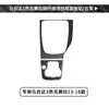 Adequado para Mazda 3 Angkesaila modificação interior fibra de carbono real moldura de câmbio de controle central adesivo peças automotivas