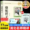A Estrela Vermelha Brilha Sobre a China, uma versão completa e integral da obra original, é adequada para alunos do ensino fundamental (7º, 8º e 9º anos) e pode ser usada como material de leitura suplementar para seus estudos.