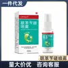 Jiangfeng Hualian Benzoato de Benzila Spray Líquido Antibacteriano Agente Antibacteriano para Pés Fragrância Herbal Corpo Uma Peça Dropshipping Atacado