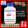 Dingshengxin Sulfato de Bário Grau Analítico Ar 500g/Frasco Barita Sulfato de Bário Natural Reagente Químico Experimental