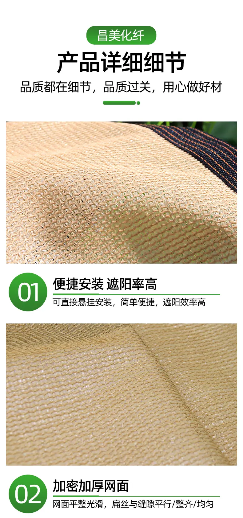 米黄色遮阳网详情_07.jpg