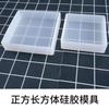 Molde de silicona cuboide cuadrado de resina epoxi diy gota de cristal cubo alto espejo adornos de joyería hechos a mano