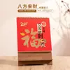 Calendario de Escritorio Festivo de Madera con Inserto 2027 Año del Cordero Personalización Disponible para Impresión de Logo Bendiciones de Año Nuevo Recuerdo de Negocio