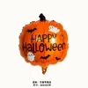 Globos de papel de aluminio de Halloween transfronterizos, decoraciones del festival de fantasmas, calabaza, murciélago, árbol muerto, montaje de escena de decoración para fiesta festiva