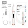 Limpiador Dental Eléctrico Popular de Douyin, Removedor de Sarro Doméstico, Removedor de Manchas Dentales, Instrumento de Cuidado para Limpiador Dental Eléctrico
