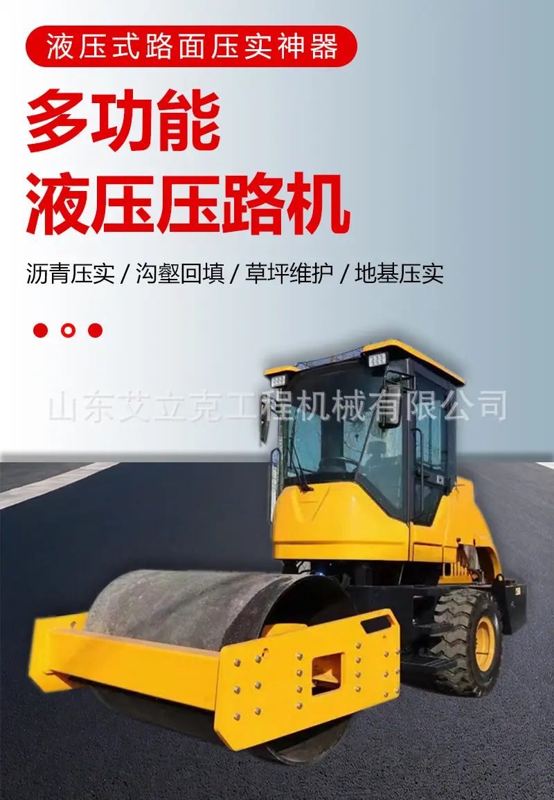 压路机详情页_01.jpg