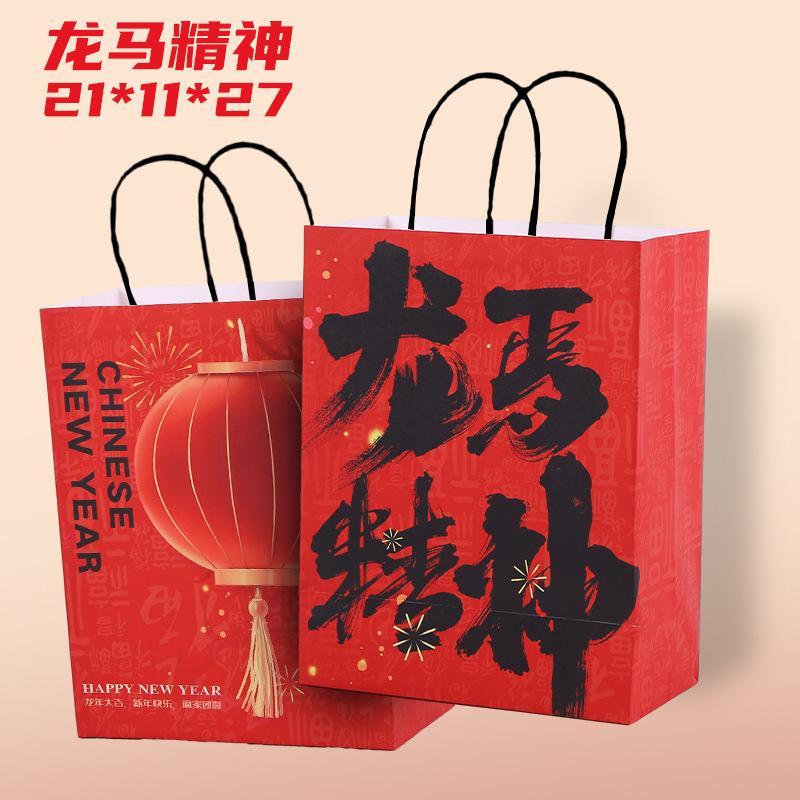 龙马精神.jpg