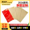 Fabricante de Shenzhen Personaliza Envelopes Vermelhos, Envelopes Vermelhos Giratórios, Podem Ser Amostrados Rapidamente, Papel Especial, Papel Revestido, Filme Tátil