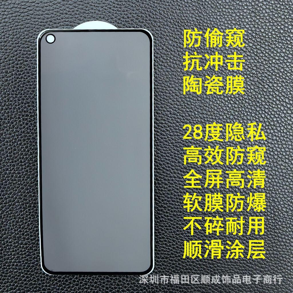 防偷窥陶瓷膜1