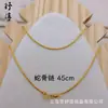 Corrente de Clavícula em Latão Banhado a Ouro para Mulheres, Conservação da Cor a Vácuo, Corrente de Osso de Cobra Resistente ao Desgaste, Corrente de Onda de Água, Corrente Chopard, Corrente Universal Ajustável DIY