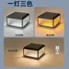 Luz Superior para Poste Solar Luz de Pared para Patio Exterior Luces para Pilar Lateral de la Puerta Principal de la Villa Luces para Pilar de la Puerta del Patio Cableadas
