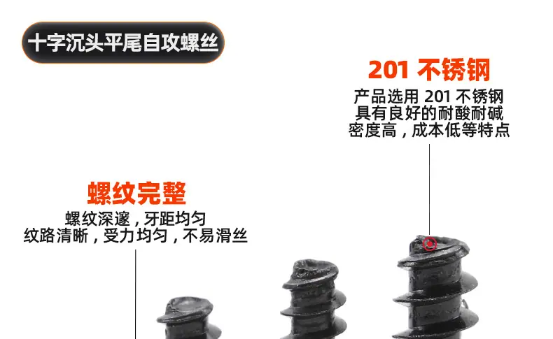 201不锈钢黑锌十字沉头平尾自攻螺丝_03_10.jpg