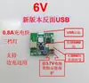 Puerto de Carga Inversa USB Placa de Circuito de Ventilador Pequeño Placa de Control de Ventilador de Mano Placa Base Ventilador Móvil Reparación y Desarrollo