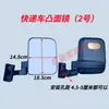 Espejo Reflectante Golden Peng Espejo Retrovisor de Caravana Espejo Lateral Triciclo Eléctrico Express Otro Espejo Retrovisor de Vehículo DaJiang Otro