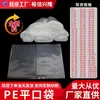 Bolsa de plástico plana de PE, bolsa impermeable y a prueba de humedad, bolsa de embalaje para ropa y productos de regalo, película transparente, varios tamaños de bolsas de plástico