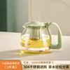 Jieanxi Olla Infusora de Vidrio para Té Casero, Tetera Separadora de Té y Agua de Acero Inoxidable 304, Tetera Infusora de Té de Flores de Gran Capacidad