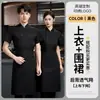 Ropa de Trabajo de Cocinero de Seda de Hielo de Secado Rápido Verano Manga Corta Delgada Transpirable Catering Cocina Hotel Negro Ropa de Cocinero de Alta Gama
