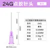 Aguja de Punta de Plástico y Acero de 25 mm para Máquina Dispensadora, Accesorios Dispensadores Consumibles, Longitud Total 42 mm, Uso Industrial, En Stock al por Mayor