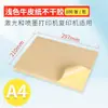 Papel Kraft A4 Autoadesivo para Impressão Papel Etiqueta em Branco Papel Autoadesivo Colorido para Impressão Adesivos de Publicidade para Escrever