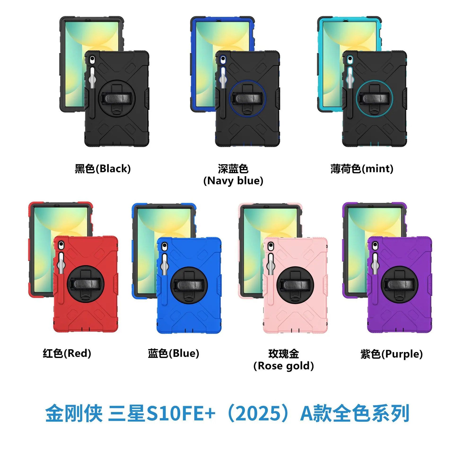 金刚侠全色图.jpg