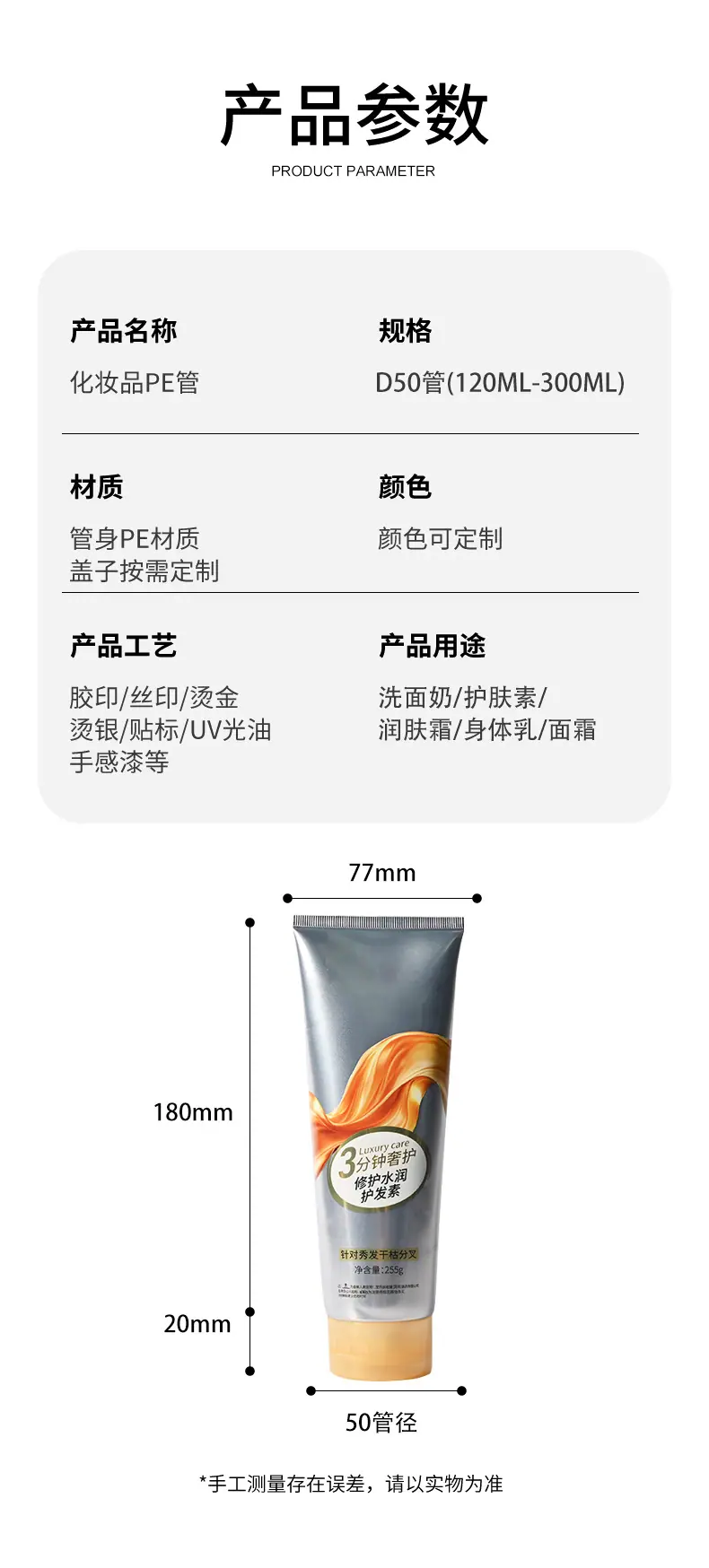 软管详情页模版_02.jpg