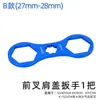 Llave de Tapa de Hombro de Horquilla Delantera para Bicicleta de Montaña Santuo Xcm/Xcr/Xct/Rst Herramienta de Extracción de Amortiguador de Aire