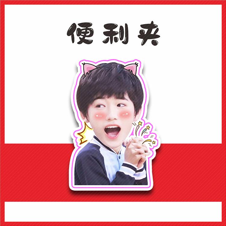 宋亚轩便利夹D02