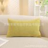 Nueva Funda de Almohada de Hilo Granular de Chenilla Color Sólido Simple Avanzada Decorativa para Sofá Venta al por Mayor Comercio Exterior