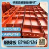 Encofrado de acero para edificios planos, encofrado de acero para obras, encofrado de acero para bordes de carretera, moldes de cerramiento para carreteras de cemento y encofrado de acero de formas especiales