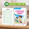 Livro de Prática Diária de Caligrafia de 30 Palavras para Alunos do Ensino Fundamental, Sincronizado com os Livros Didáticos da 1ª à 6ª Série, Edição da People's Education Press, Sincronizado com o Vocabulário de Caracteres Chineses